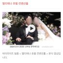 ep.3 하이라이트필름 더컨벤션 신사 하이라이트 필름 가성비 본식DVD 계약후기 (추천인코드 O)