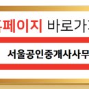 가든부동산공인중개사사무소 이미지