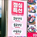 삼대족발천왕점 이미지