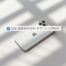 모요 | 모요 알뜰폰요금제 추천! 5G 유플러스 너겟49 역대급 변경혜택 후기(NFC 유심)