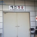 반송로 513번길 이미지
