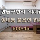 성내2동주민센터 화장실 이미지