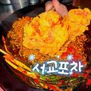우전생고기 | 홍대 술집 추천｜서교포차, 짜파게티부터 치킨까지 존맛탱 안주