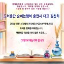 문대통령징역...네이버광고비착복...샘터안에 수익감소,잡지발간중지... 이미지