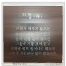 생활 속 명심보감 이미지