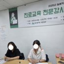 향기심리코칭 | 2025년도 늘봄학교 전문강사 양성과정 &#34;천연 조향 수업 강의스킬&#34; - 마음향기 심리상담센터 박근영 센터장
