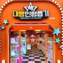 대빵인형 이미지