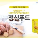 정심푸드 이미지