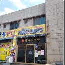 정다운식당 이미지