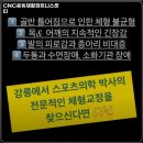 CNC 운동재활ㆍ피트니스 센터 이미지