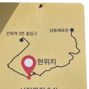 소래습지생태공원과 논현포대 근린공원에서 만난 봄의 향기(#93~94) 이미지