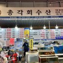 총각회수산 | 청량리 전통시장 가성비 횟집 총각회수산 주말 방문 후기