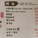 소돈숯불구이 이미지