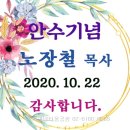 노*철