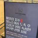우마당 네이버블로그