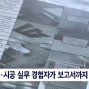 아파트사전점검 서비스 유행에 시공사들 불만 표출.JPG 이미지