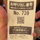 무인셀프라멘 | 나고야 회전초밥 맛집 스시로 사카에점 웨이팅 솔직후기
