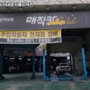 대명카클리닉 이미지