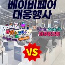 마곡자동차써비스 | 마곡베이비페어 갔다가 "마곡링크맘" 오는건 국룰!!