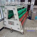 왕방초등학교 티스토리