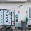 남경루 이미지