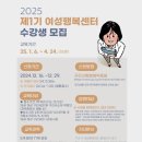 구리시여성행복센터 이미지