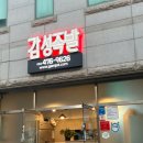 감성족발구미점 이미지