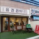 읍천리대실역점 | 대구 다사 카페 메트로 감성 읍천리 382 대실역점