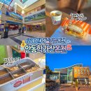 평화1동-01(평화1동주민센터) | 경북 안동 가볼만한곳 학가산온천 국내 온천 여행 드라이브 코스