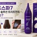이지솔루션주 | 손상모라면 꼭 써보세요! 헤드스파7 트리플 솔루션 트리트먼트 솔직 후기