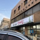 오월수산장어집