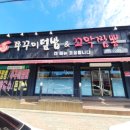 예산맛집 이미지