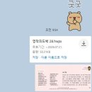미국 영어 회화 성공기 (1) | [세종영어회화] 미국 한 달 살기 준비! 세이블리잉글리쉬 세종점 원어민 1:1 내돈내산 수강 후기