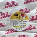 동근이숯불두마리치킨구암점 이미지