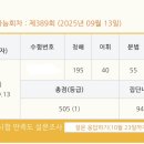 컨설텝스원격학원 | 텝스 500+ 달성 후기