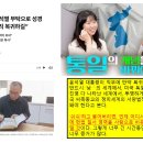한국사회 좌경화는 ‘원불교 백낙청’의 통일문학사 프로젝트부터-‘탄핵 반대’를 외친 기독교인분들은...