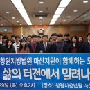 창원지방법원