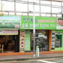 청청몽원숯불양다리양갈비