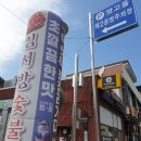 김서방숯불갈비 이미지