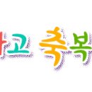 화랑자동차공업사 이미지