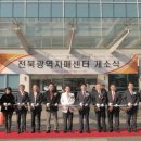 전라북도광역치매센터 이미지