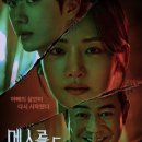 메스를 든 사냥꾼 1회 2회: 세탁소 주인 윤조균과 부검의 서세현