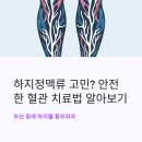 하지웰심장혈관흉부외과의원 이미지