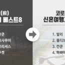 베스트팜 이미지
