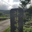 공개바위(755m)/경남 산청 이미지