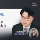 임현택 의협회장 - 비겁한 의료노예로 살지 않을 것!! (내가 입틀막 당하지만 않았어도~) 이미지