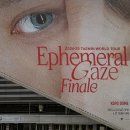 서울-두서-두서03 | Ephemeral Gaze Finale