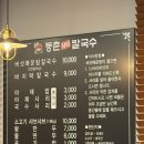 등촌샤브칼국수신방점 이미지