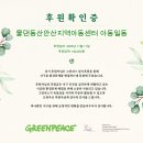 물댄동산안산지역아동센터 이미지