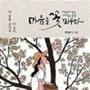 공존의 행복 이미지